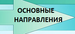 ЗДОРОВЫЙ ОБРАЗ ЖИЗНИ