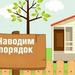 РУБРИКИ