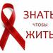 Профилактика ВИЧ-инфекции