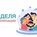 Профилактика инфекционных заболеваний