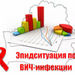 Профилактика ВИЧ-инфекции