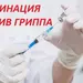 Профилактика инфекционных заболеваний