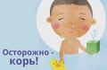 Нажмите чтобы открыть