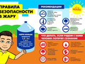 Жара. Берегите себя!