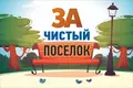 Нажмите чтобы открыть