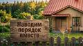Нажмите чтобы открыть