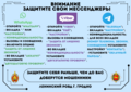  Информационные материалы по киберпреступности