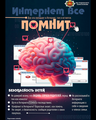  Информационные материалы по киберпреступности