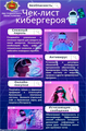  Информационные материалы по киберпреступности