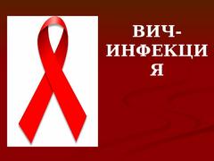 Эпидситуация по ВИЧ-инфекции в Гродненской области по состоянию на 01.04.2023