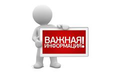 О вступлении в силу постановления Министерства здравоохранения Республики Беларусь от 19 июля 2023 г. № 114 