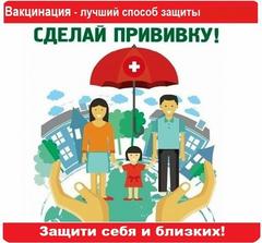 Советы тем, кто не делает прививки
