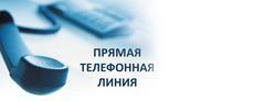 27 января 2025 года будет организована «прямая линия»