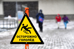 Гололёд. Профилактика зимнего травматизма (информация для субъектов хозяйствования)