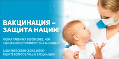 Круглый стол «Вакцинация – надежная защита от вирусных инфекций»
