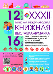 книжная ярмарка