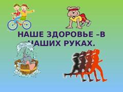 В Зельвенском районе проводится районная акция «Наше здоровье – в наших руках»