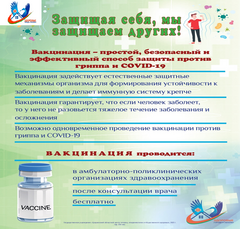 В Зельвенском районе продолжается ежегодная вакцинация населения против гриппа В Зельвенском районе продолжается ежегодная вакцинация населения против гриппа