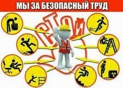 ПРОФИЛАКТИКА ПРОИЗВОДСТВЕННОГО ТРАВМАТИЗМА 