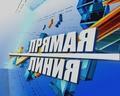 22 января 2026 года будет организована «прямая линия»