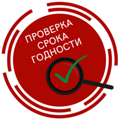 памятка «Срок годности - как правильно читать и считать»