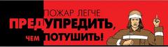 В Зельве система передачи извещений о ЧС «Молния» оповестила о возгорании в общежитии