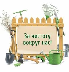 О санитарной очистке населенных пунктов Зельвенского района
