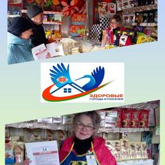 Профилактический проект «Зельва – здоровый городской поселок»