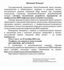 Внимание! Конкурс!